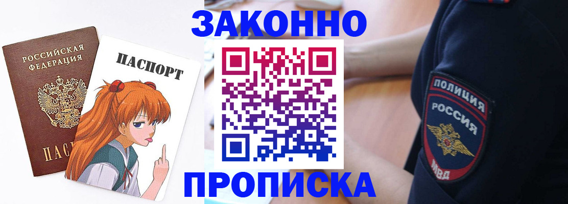 временная регистрация для школы в Полысаево