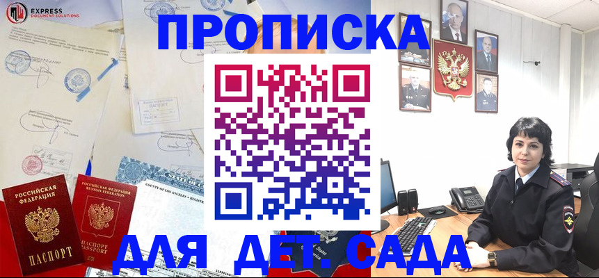 где прописаться в Полысаево